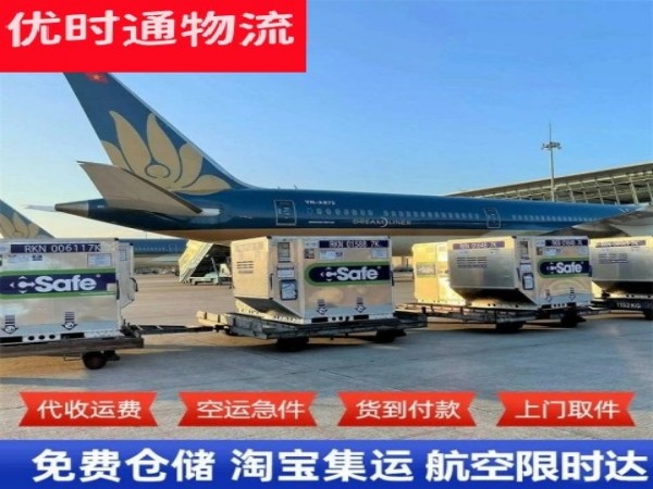 盘龙到罗马尼亚空运加急专线